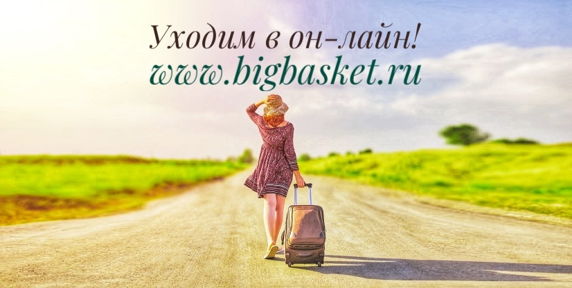 мы на связи, заказывайте, отправим мы на связи, заказывайте, отправим
