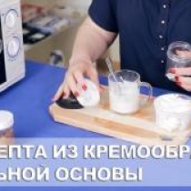 Шампунь\мыло для умывания\скраб для тела - 3 рецепта из кремообразной мыльной основы. Шампунь\мыло для умывания\скраб для тела - 3 рецепта из кремообразной мыльной основы.