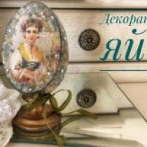 Декоративное яйцо Декоративное яйцо