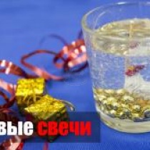 Гелевые свечи своими руками/Новогодняя свеча Гелевые свечи своими руками/Новогодняя свеча