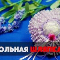 Кукольная Шляпка/Аксессуары для кукол Кукольная Шляпка/Аксессуары для кукол