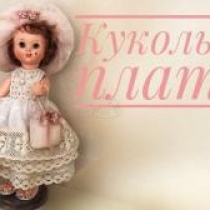 Платье на подкладке: построение выкройки + раскрой + пошив Платье на подкладке: построение выкройки + раскрой + пошив