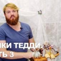 Мишки Тедди Часть 3/Образ/Пропорции/Лепной носик Мишки Тедди Часть 3/Образ/Пропорции/Лепной носик