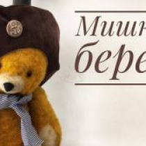 Как сшить берет для мишки Как сшить берет для мишки