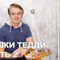Мишки Тедди Часть 2/Инструменты/Шарнирные крепления Мишки Тедди Часть 2/Инструменты/Шарнирные крепления