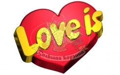    Love is...