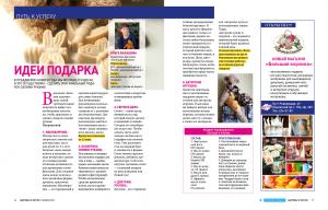 здоровье и фитнес | ноябрь 2013