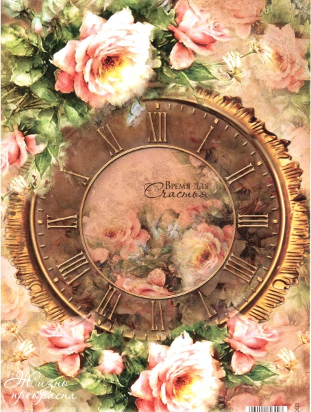 Декупажная карта 1002623 