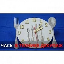 Часы в технике декупаж