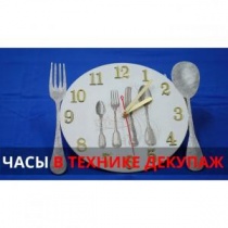 Часы в технике декупаж