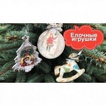 Как сделать елочные игрушки/Декупаж
