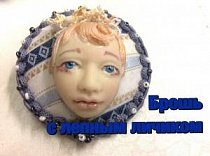 Брошь с лепным кукольным личиком/Мастер-класс от Николая Павлова