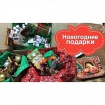 Как упаковать Новогодний подарок