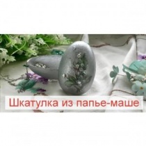 Шкатулка из папье-маше в антикварном стиле