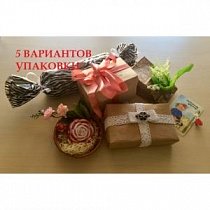 Подарочная упаковка/5+ вариантов/бюджетно