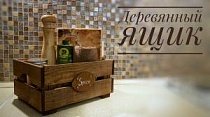 Декор деревянного ящика