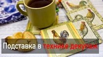 Декупаж/Подставка под кружку/Новогодний петушок