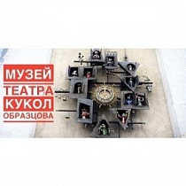 Музей кукол в театре Образцова