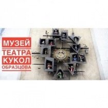 Музей кукол в театре Образцова