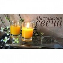 Массажная свеча для романтического свидания