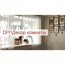 DIY декор комнаты/Room tour/Студия для мастер-классов