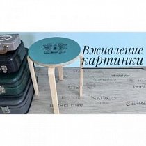 Вживление картинки в мебель