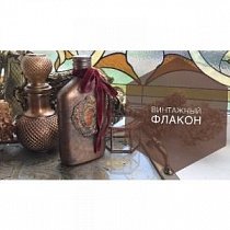 Винтажный флакон