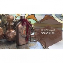 Винтажный флакон