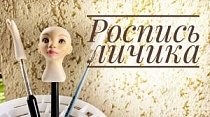 Новая кукла мальчик. Роспись фарфоровой заготовки