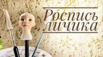 Новая кукла мальчик. Роспись фарфоровой заготовки