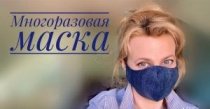 КОРОНАВИРУС! Карантин и КАК СШИТЬ МАСКУ своими руками