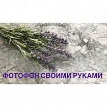 Фотофон своими руками/Мраморный фон