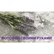 Фотофон своими руками/Мраморный фон
