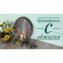 Декор панно-ключницы в технике брашировки