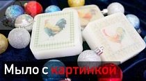 Мыло с картинкой/Работа с водорастворимой бумагой