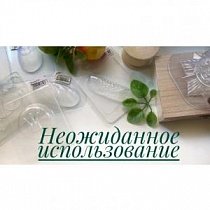 Неожиданное использование мыльных форм