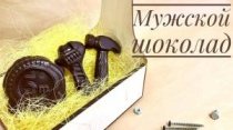 Как сделать мужской шоколад