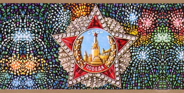 Скидка 9% в честь Дня Победы всю неделю Скидка 9% в честь Дня Победы всю неделю